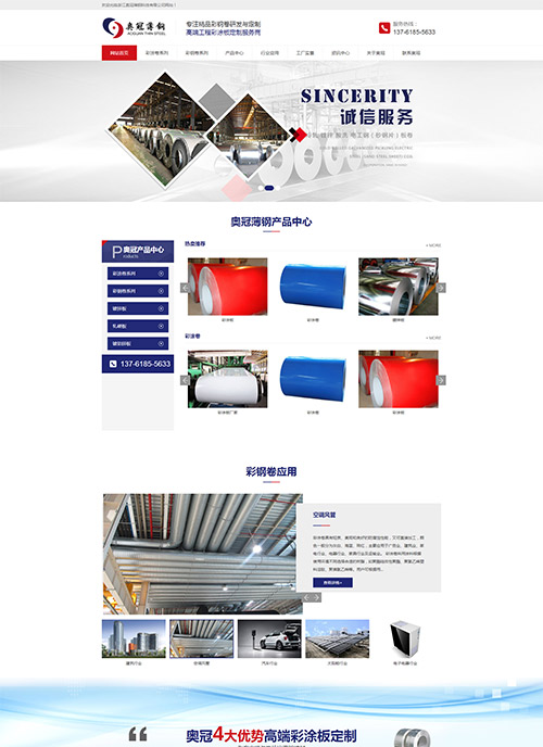 M-3501 智能水療浴缸